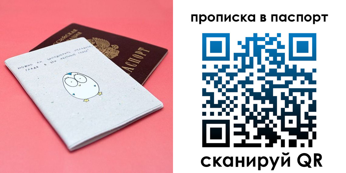 временная регистрация недорого в Свердловской области