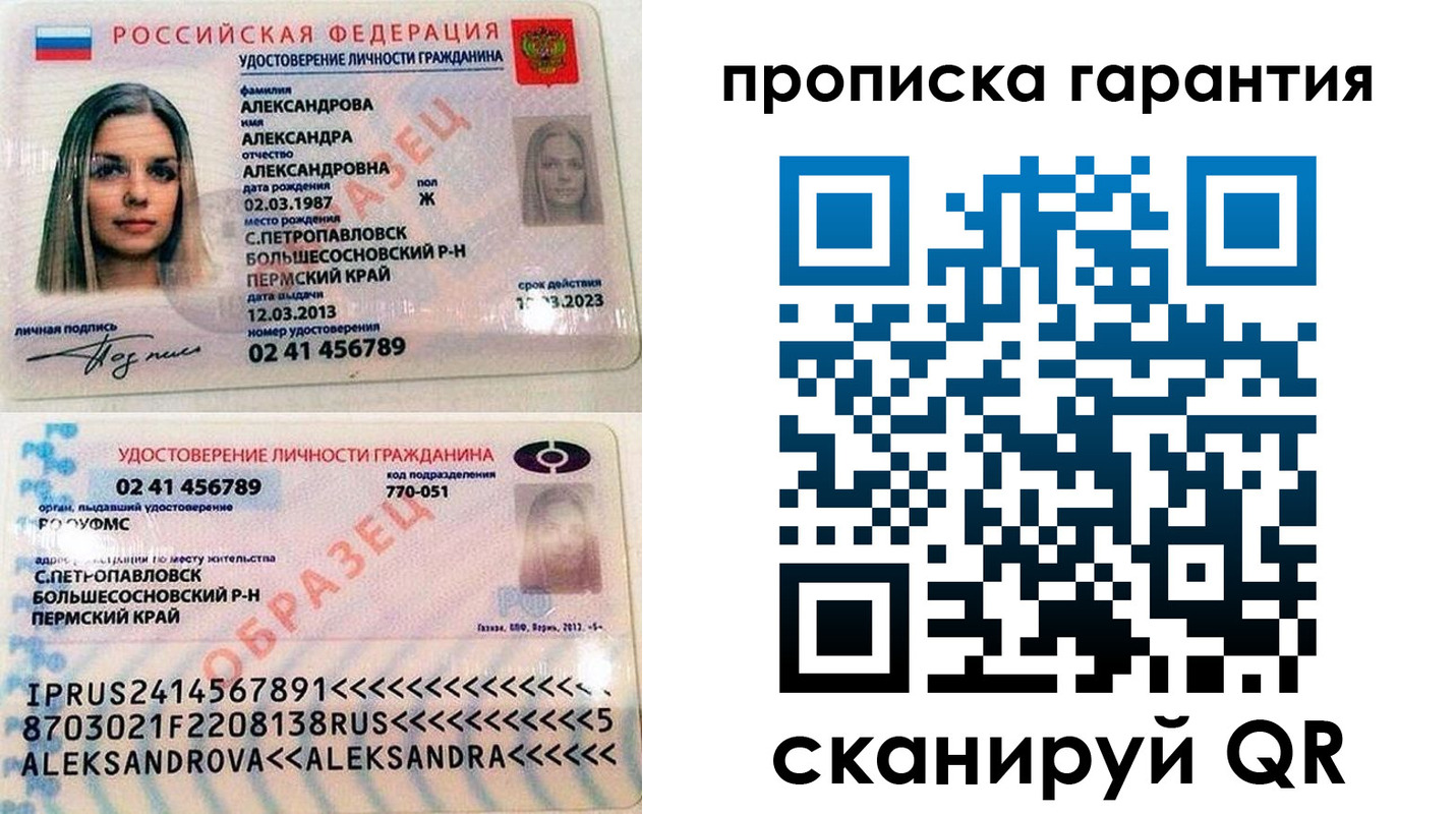 прописка в квартире в Свердловской области